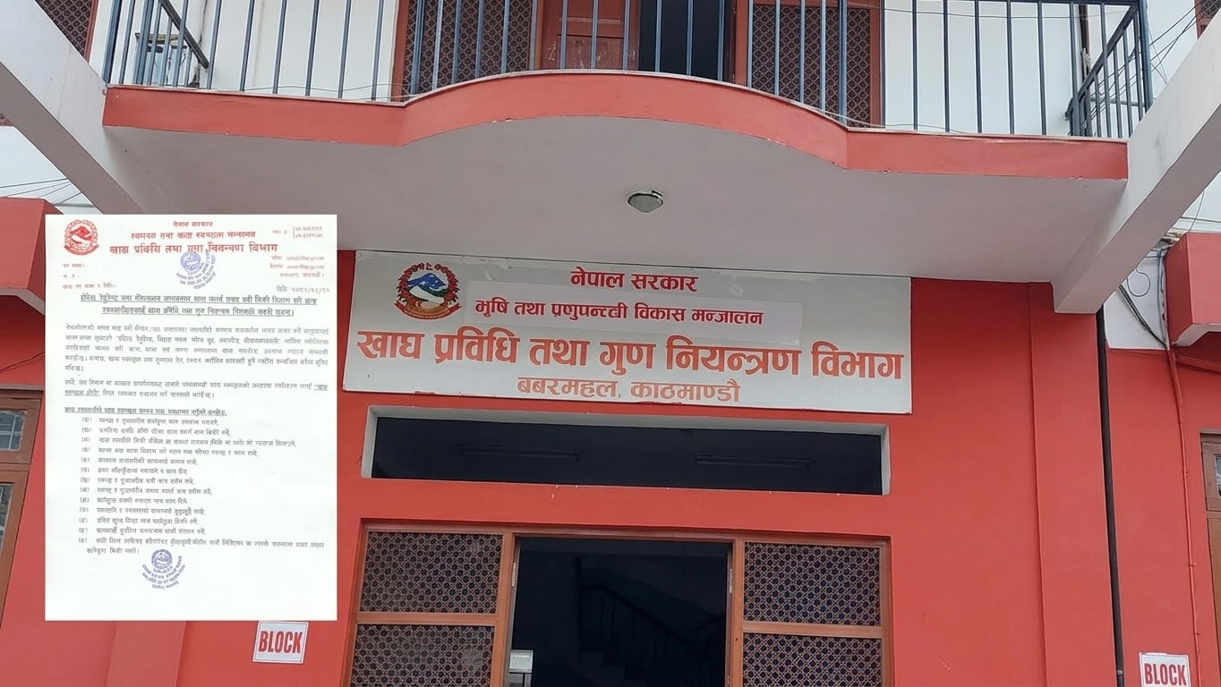 चाडपर्वमा राजमार्गका होटल तथा रेस्टुरेन्टलाई खाद्य स्वच्छता कायम गर्न विभागको निर्देशन